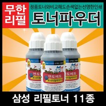 엔토베토 삼성 모노 무한리필토너 11종 모음, 03. MLT-D108S 스마트칩, 1개입