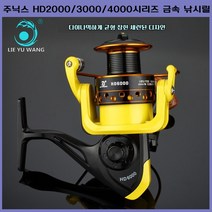 주닉스 HD2000-3000-4000~7000 시리즈 금속 낚시릴 스피닝릴, HD5000 금속 낚시릴 스피닝릴