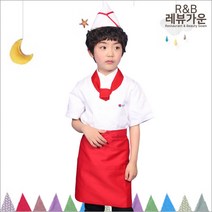 레뷰가운 CW04 아동요리사 역할놀이의상 재롱잔치 유치원 어린이집, AE17S  허리앞치마(빨강)