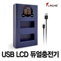 니콘 EN-EL15 USB LCD 듀얼충전기 D7200/D7500