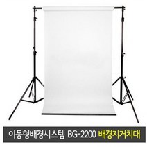 사베지 프로딘 이동형 배경스탠드 BG-2200 (배경지 미포함) 사진 촬영배경지 스튜디오배경지 종이배경지 종이배경 크로마키배경 이동식배경지 배경거치대 크로마키스크린
