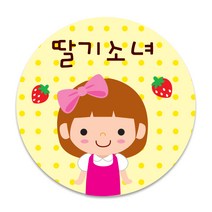 키즈네임 70mm 큰뺏지_뱃지_미아방지_이름표, 09.딸기소녀 캐릭터 뺏지_ 핀버튼용_70mm, 1개