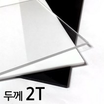 아코빅스 아크릴판 재단 2T 백색, 079_백색 25 x 35cm