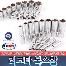 1/4인치 리코타 복스알 육각 렌치 소켓 복스 몽키 스패너 롱복스알 숏복스알 라쳇 핸들 공구 수공구 산업용품, 1/4인치 리코타 복스알 [숏타입] 13mm