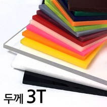아코빅스 아크릴판 재단 3T 백색, 233_백색 65 x 85cm