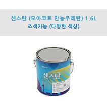 KCC정품 센스탄(만능코트 만능우레탄) 1.6L 타일화장실용 우레탄페인트 (조색), PC0004