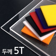 아코빅스 아크릴판 재단 5T 백색, 231_백색 65 x 75cm