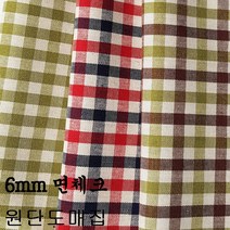 원단도매집 면6mm체크 면체크 선염 사각무늬 원단, 24