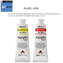 전문가용 아크릴물감 50ml 나무 의류 공예 디자인 벽화 물감, 326Emerald Green Nova
