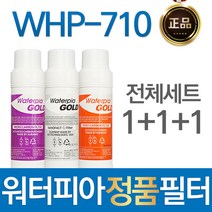 원봉 워터피아 WFP-780 정품 정수기 필터 전체세트, 선택2 - 1년관리세트(3+1+1=5개)