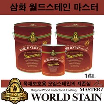삼화 페인트 월드스테인 마스터 16L 방부용 오일스테인, 공장정품 라이트파인(WS-3012), 16000ml, 1개
