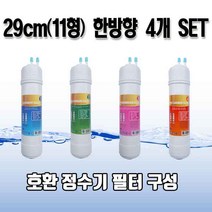 동양매직 WP-U1UFFE 뉴호환정수기필터B형4개1셋트, 1세트, C타입 8인치 한방향