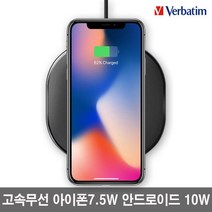 버바팀 아이폰 7.5W 10W 고속 무선충전기 아이폰XS MAX XR X 8