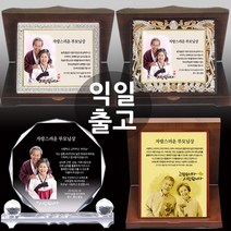 장스토어 순금 감사패 부모님감사패 회갑 칠순 퇴임 퇴직 교회 산악회 축구 공로패 문구 상패, 3-2. 순금박 가리비 상패 (대) 세로형