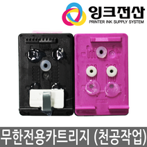 HP.삼성.캐논.HP 무한전용 천공 정품카트리지, HP4650 검정, 1개