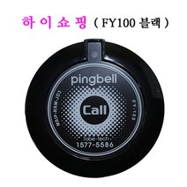 이지콜 FY100 장거리 호출벨 슬림형 FM방식 핑벨