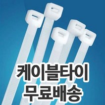 케이블 타이 컴퓨터 전선 정리 10cm 14cm 20cm, 10cm백50개