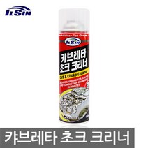 일신 캬브레타 초크 크리너 550ml, 1박스