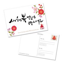 마음담아 연하장 연하 엽서 50장세트, 2. 새해멘트엽서 50장묶음 (엽서형)-봉투포함