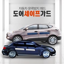 세이프가드 K9 도어가드 문콕방지, 블랙, 1세트