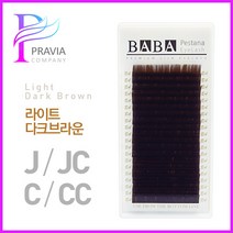 프라비아 바바 칼라속눈썹 라이트 다크브라운 CC컬, 1개, 굵기-0.15 길이-9mm
