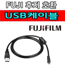 후지 FUJI 파인픽스 카메라 디카 호환 USB케이블 Z200fd Z100fd Z37 Z35 Z33wp Z20fd Z10fd USB데이터케이블, 1개, 1.2m