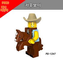 POGO 레고 호환 미니피규어 인형탈 알바 시리즈 중국레고, PG1247 - 카우보이