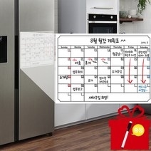 익스텐 자석스케줄보드 화이트보드, 자석