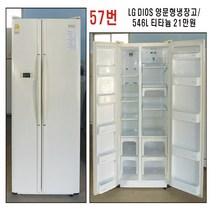 LG전자 양문형냉장고, 57번..LG 디오스 양문형 티타늄 홈빠