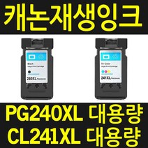 캐논 PG240 CL241대용량 MX532 TS5120 MG3620 MG3120, CL-241XL 컬러재생대용량(MX532 TS5120, 1개