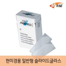 미래사이언스 [과학실험] 현미경용 일반 슬라이드글라스, 일반용 HSU-1000412 Plain, 1개