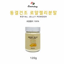 에너데이 로열제리 로얄젤리 생로얄제리 동결건조 호주 분말 가루 파우더 로열렉틴 먹는법, 120g, 1병