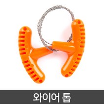 bnb 신개념 와이어톱1 1, 블랙