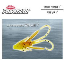 버클리 파워 님프 1인치 / 송어웜 송어루어 송어미끼, 파워 님프 - GCH