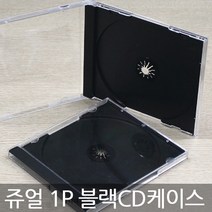 CD케이스 10mm 쥬얼 10장 시디케이스 공케이스 블랙/투명, 1CD쥬얼케이스(블랙)-10장