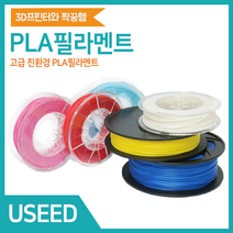 유씨드 PLA 필라멘트, 250g(노랑)