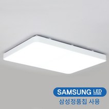 삼성정품칩 시스템거실등 LED180W(SPT6)LRT 국산KC인증 천장등/실링라이트