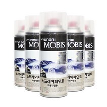 모비스 스프레이 페인트-신형 제네시스DH, 모비스 스프레이 페인트(현대):YW6 마블화이트 357
