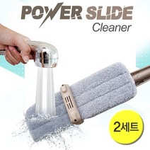 파워슬라이드 노터치 물걸레 밀대 청소기, 2세트