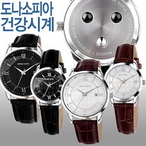 도나소피아 건강 게르마늄시계 스포츠 가죽 손목시계 DS003