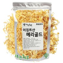 자연365 메리골드 마리골드 금잔화 꽃차 꽃잎차 10g ~ 150g, 20g, 1팩