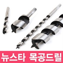 목공 드릴날 목공공구 기리 드릴비트 세트 목공용 목재 드릴 공구 원형 드라이버 철기리 날 충전드릴 작업, 코이코 목공드릴 200mm 14mm