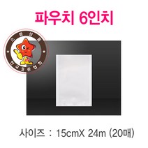 e세상 가정용 진공 포장 비닐 팩 롤 파우치 대형 중형 소형, 40매입, 소형 파우치(15cm*24cm)