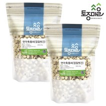 [토종마을] 베트남 연자육통씨(껍질벗긴) 600g, 2개