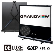 그랜드뷰 DELUXE 와이드 60인치 이동스크린 GXP-60H 포터블 유압스크린