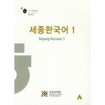 세종한국어 1 영어판, 하우