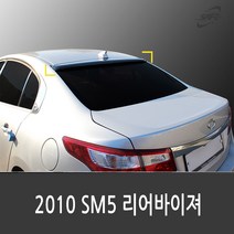 영샵 자동차 차량 리어바이져 차종선택, 삼성