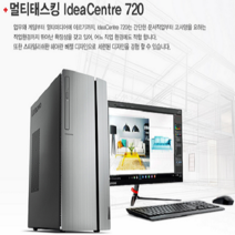 레노버 720-18icb 8세대, 레노버 720-18icb 8세대 프리도스 i5 8400+m2 128gb+500gb+8gb, win10추가설치 500gb제거 m2 128gb+8gb