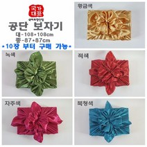 공단보자기 (대) 황금색보자기 실크보자기 색보자기, 자주색