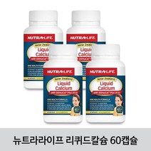 [뉴트라라이프] Liquid Calcium 리퀴드칼슘 플러스 비타민D 60캡슐 4개, 90g